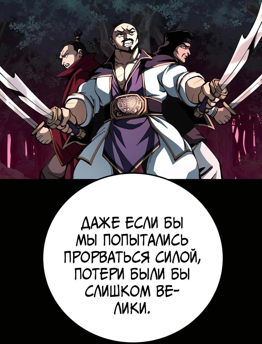 Манга Дед-воин и верховная внучка - Глава 100 Страница 39