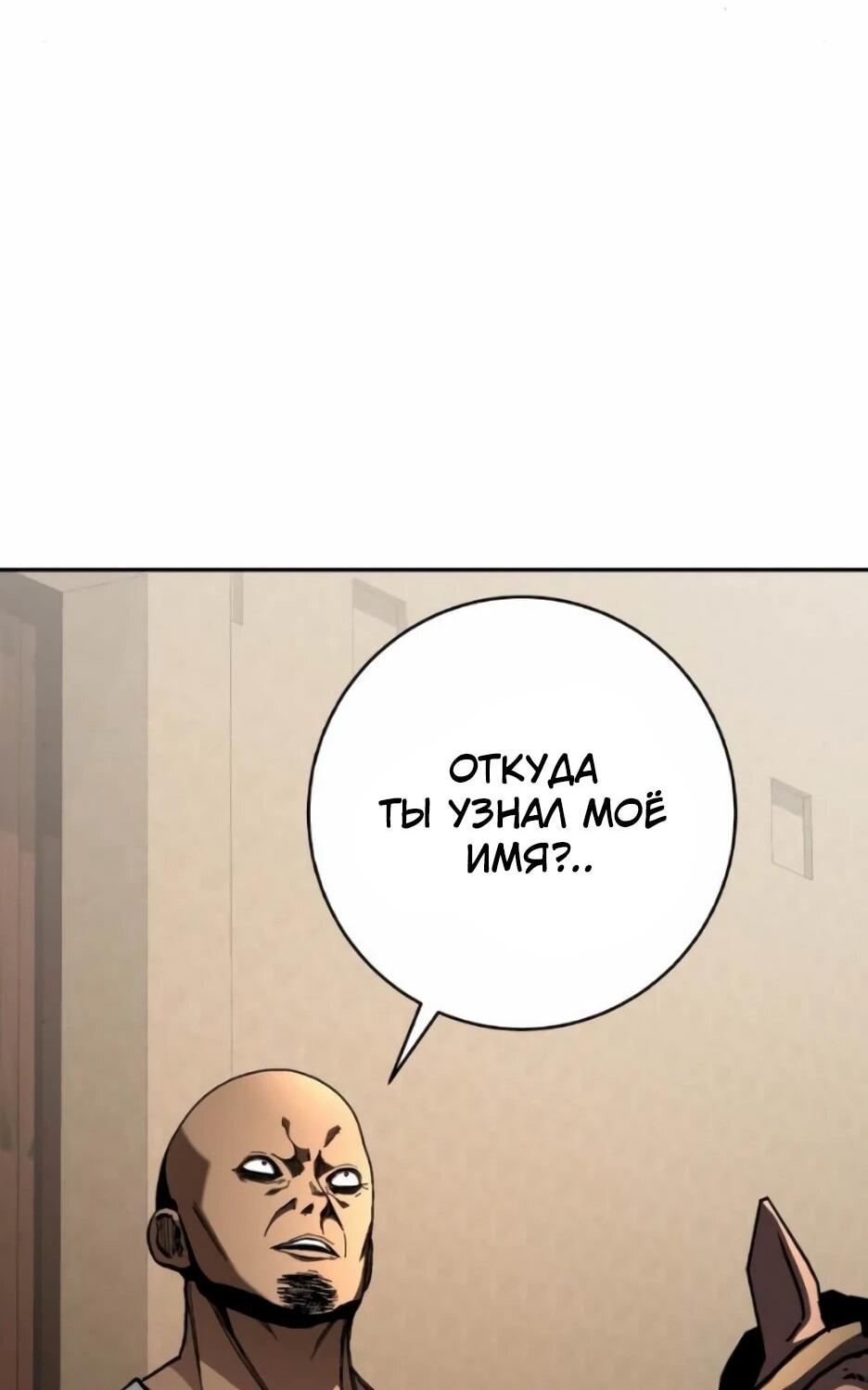 Манга Внук предыдущего императора — некромант! - Глава 112 Страница 28