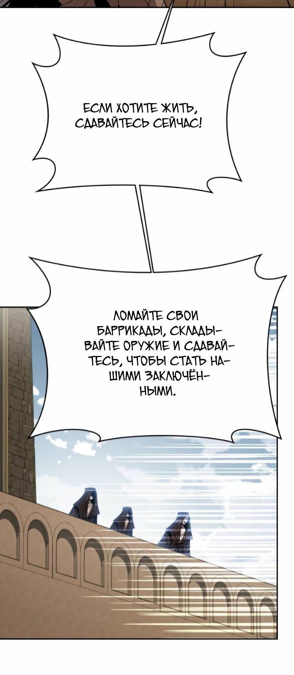 Манга Внук предыдущего императора — некромант! - Глава 112 Страница 19