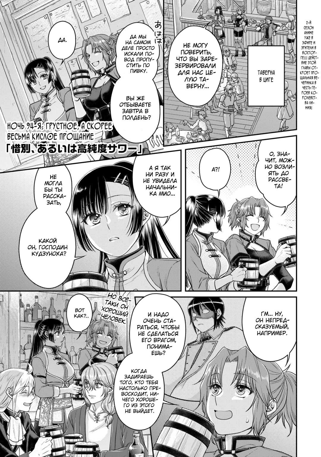 Манга Лунный бог, приключение и другой мир - Глава 94 Страница 1