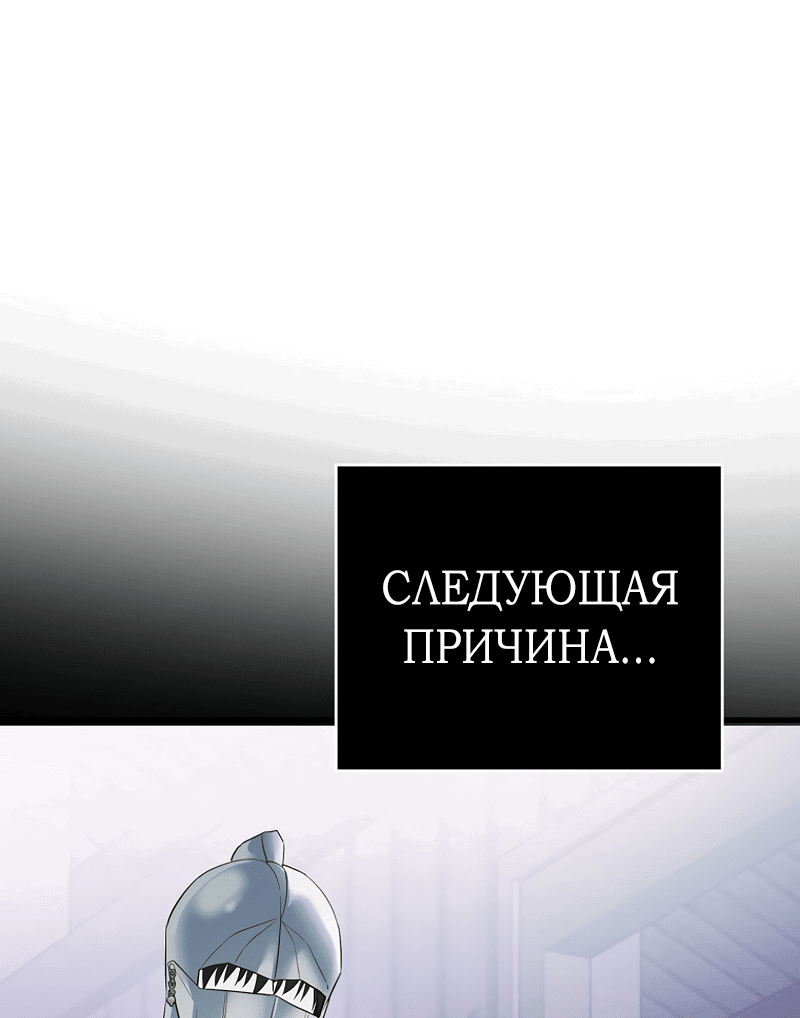 Манга Пытаясь избежать главного героя, я создала гарем - Глава 35 Страница 22