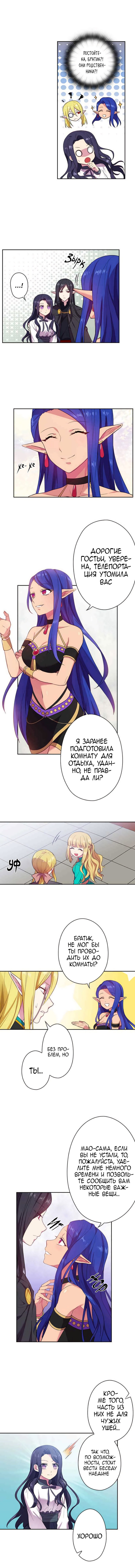 Манга Принцесса леса - Глава 1 Страница 5