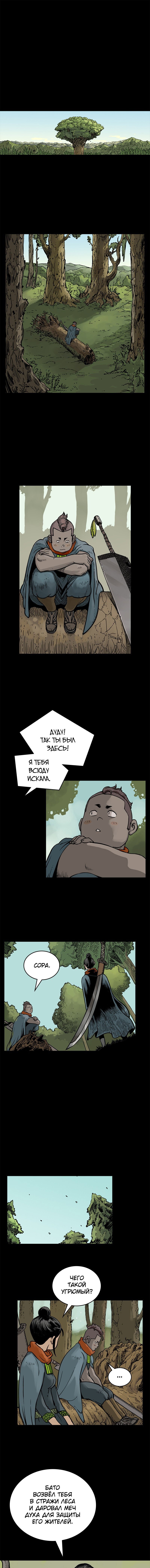 Манга Снова маг - Глава 37 Страница 1