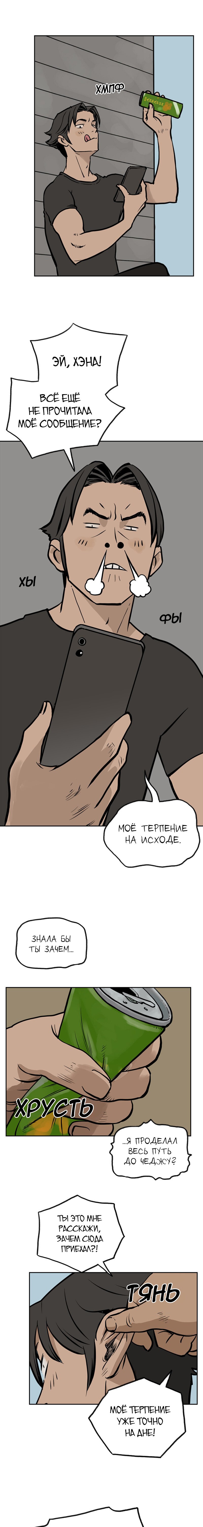 Манга Снова маг - Глава 76 Страница 21