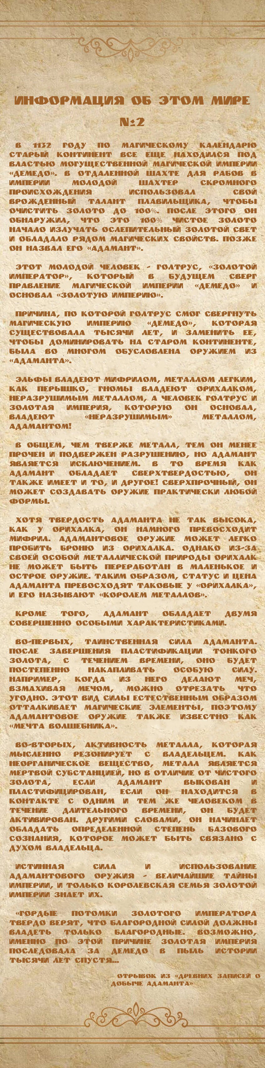 Манга Буржуазный герой - Глава 27 Страница 17