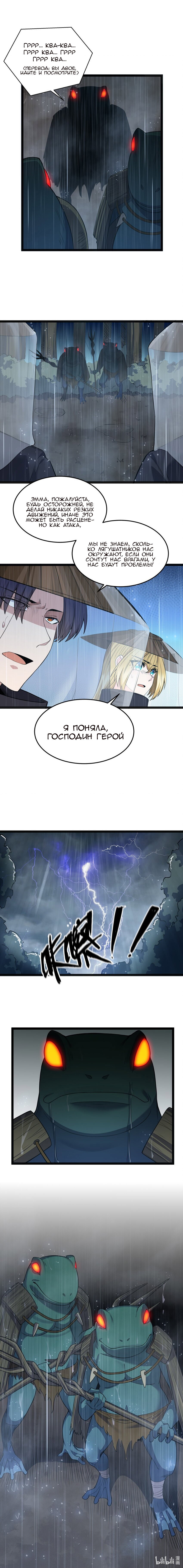Манга Буржуазный герой - Глава 24 Страница 13