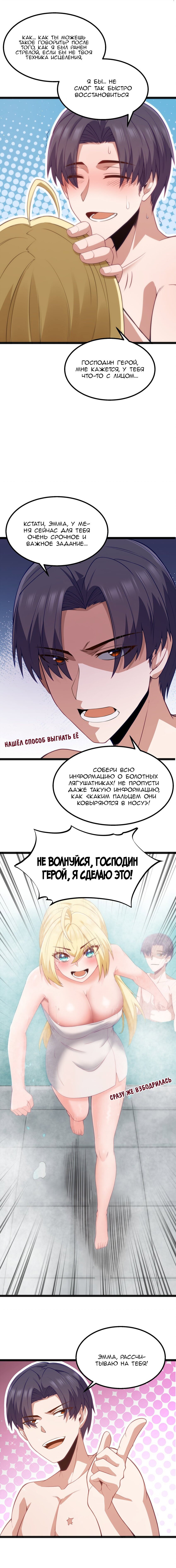 Манга Буржуазный герой - Глава 22 Страница 6