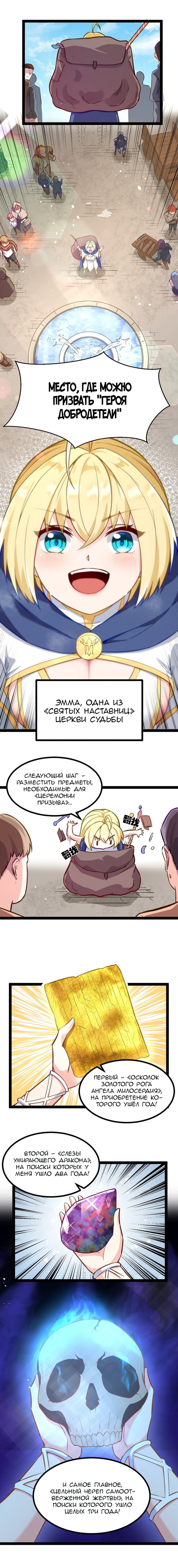 Манга Буржуазный герой - Глава 1 Страница 6
