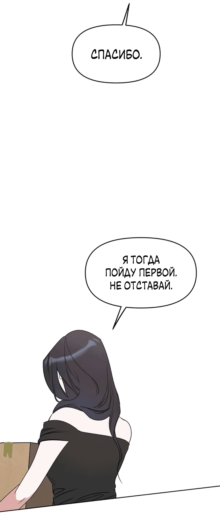 Манга Неудача босса - Глава 89 Страница 39
