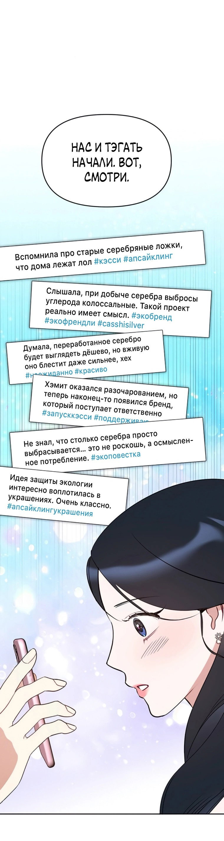 Манга Неудача босса - Глава 89 Страница 53