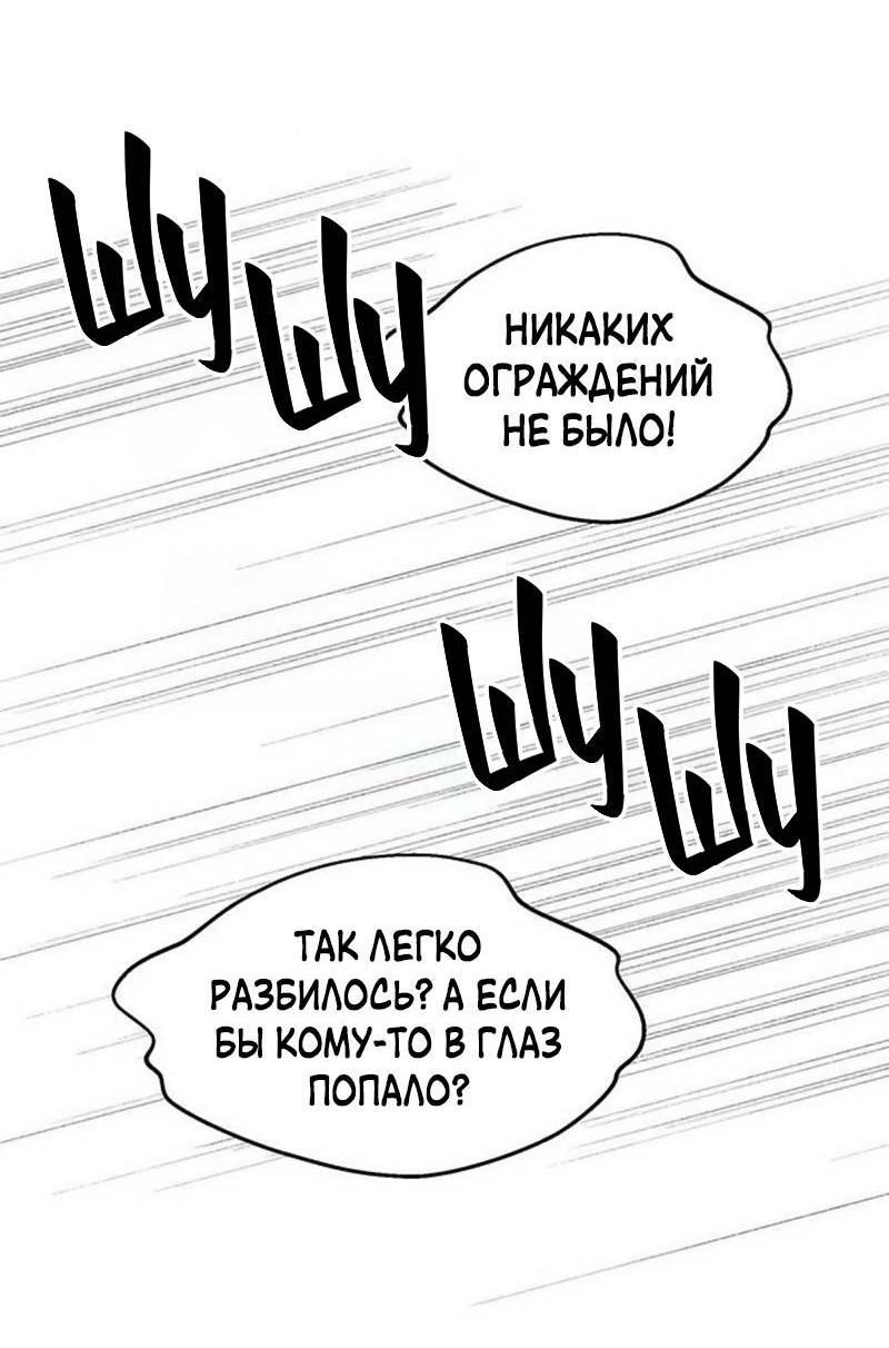 Манга Неудача босса - Глава 92 Страница 19