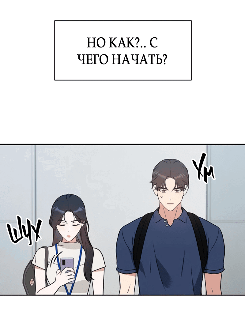 Манга Неудача босса - Глава 96 Страница 19