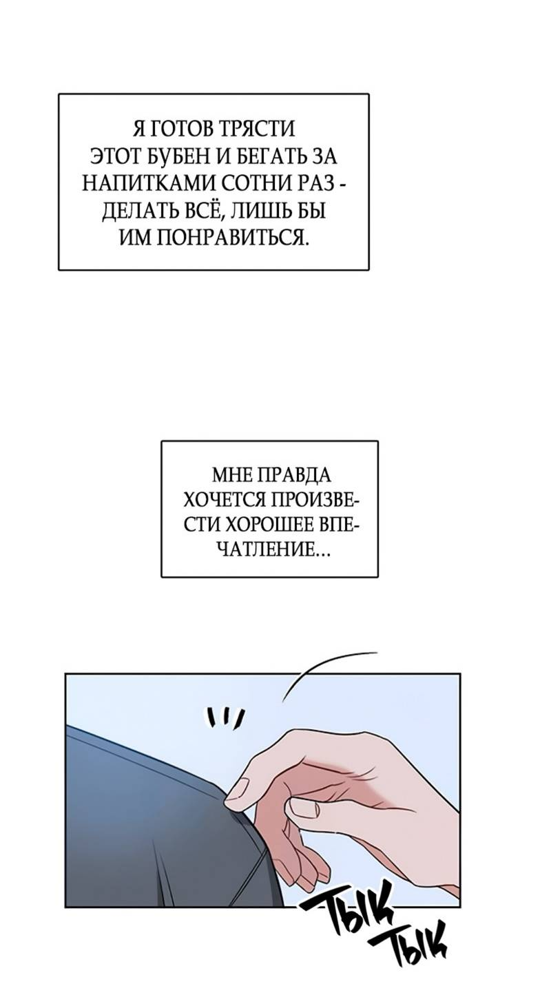 Манга Неудача босса - Глава 106 Страница 56
