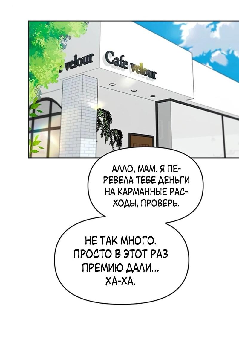 Манга Неудача босса - Глава 110 Страница 37