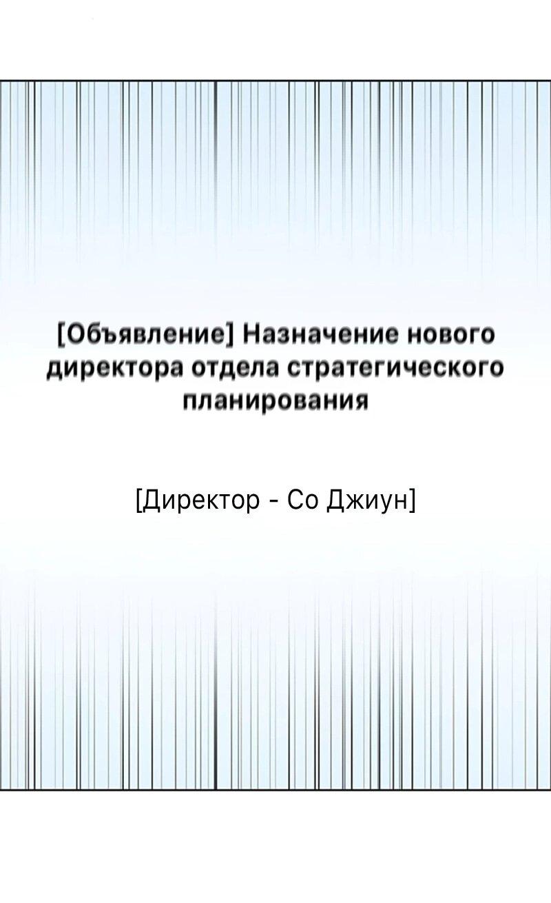 Манга Неудача босса - Глава 110 Страница 74