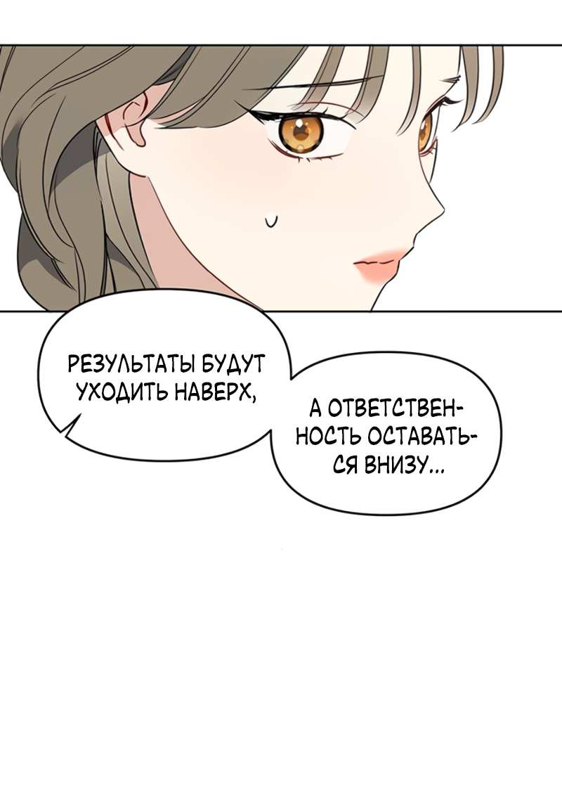 Манга Неудача босса - Глава 112 Страница 47