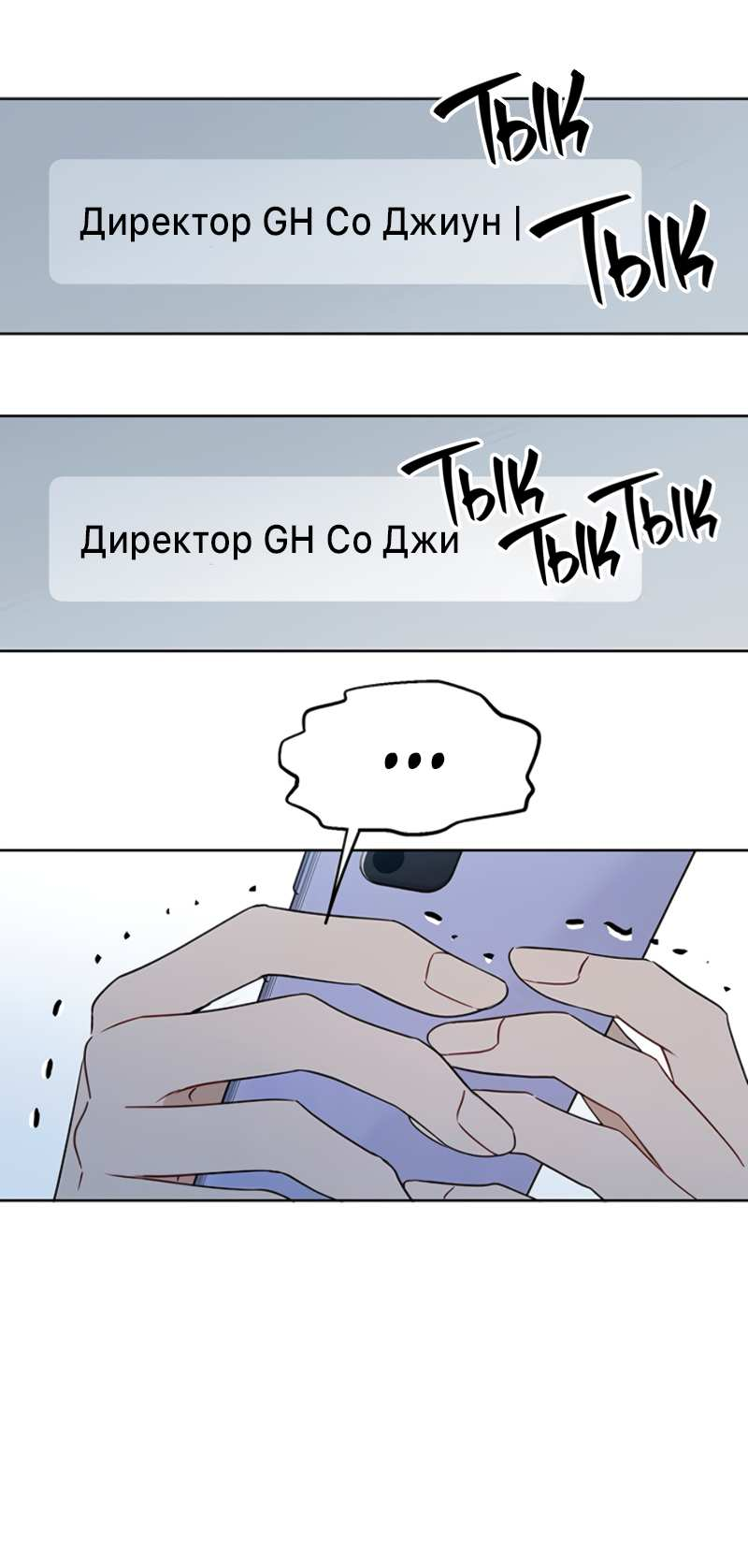 Манга Неудача босса - Глава 112 Страница 63