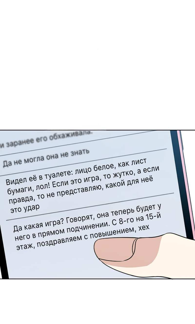 Манга Неудача босса - Глава 112 Страница 36