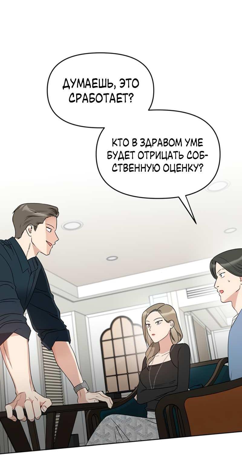 Манга Неудача босса - Глава 113 Страница 29