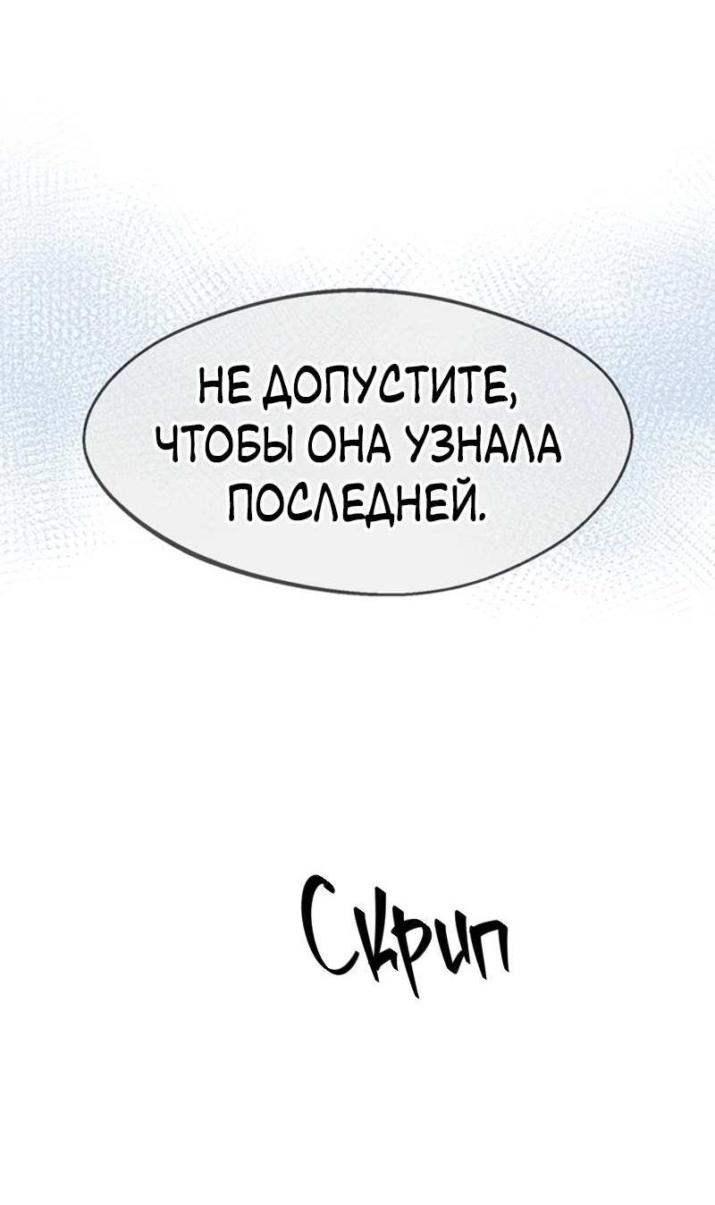Манга Неудача босса - Глава 113 Страница 64