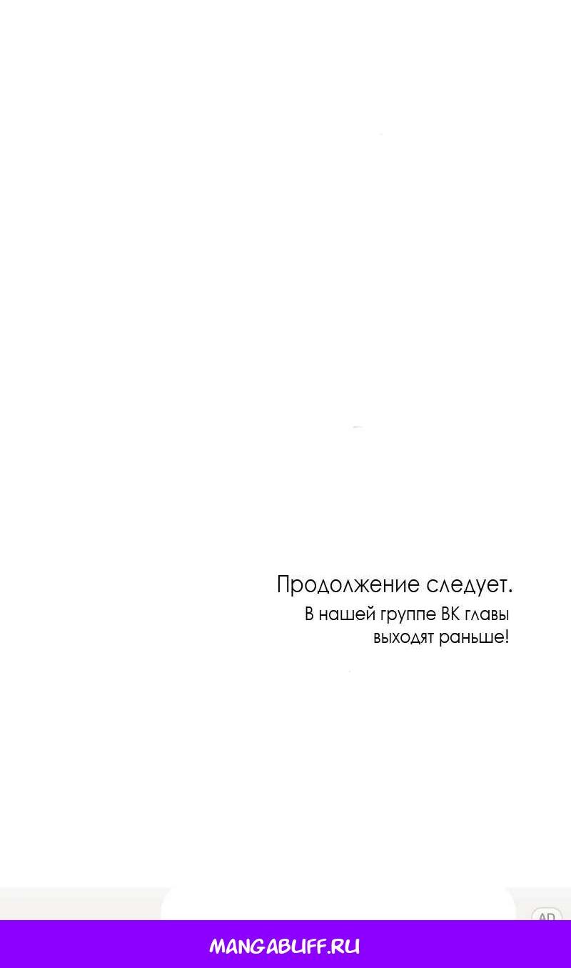 Манга Неудача босса - Глава 113 Страница 76