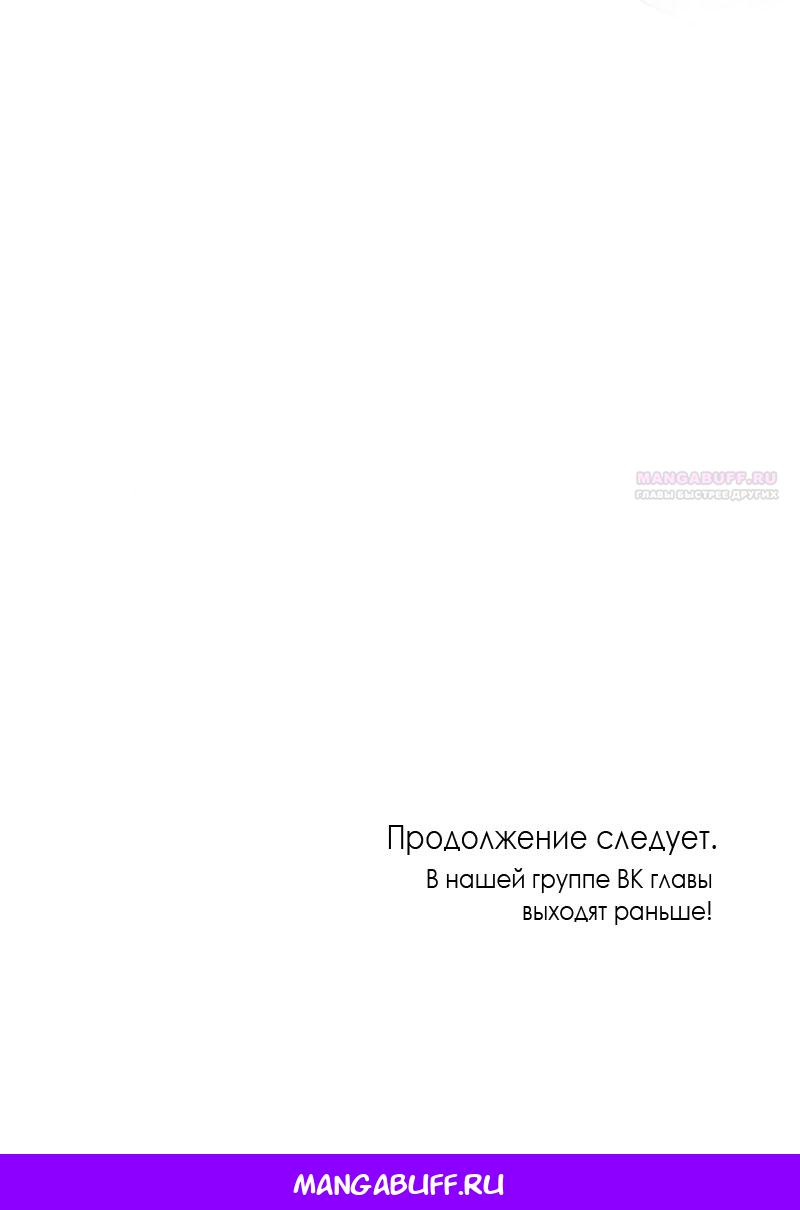 Манга Неудача босса - Глава 116 Страница 70