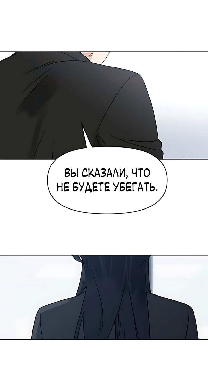 Манга Неудача босса - Глава 116 Страница 43