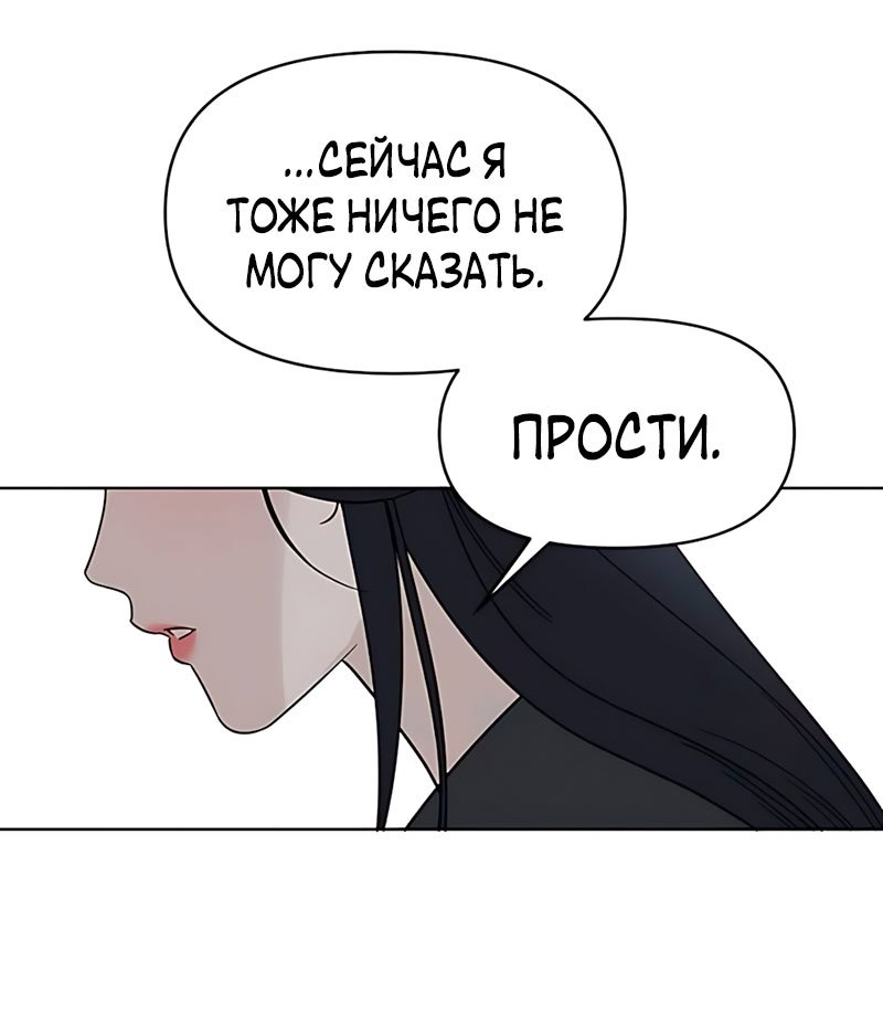 Манга Неудача босса - Глава 116 Страница 61