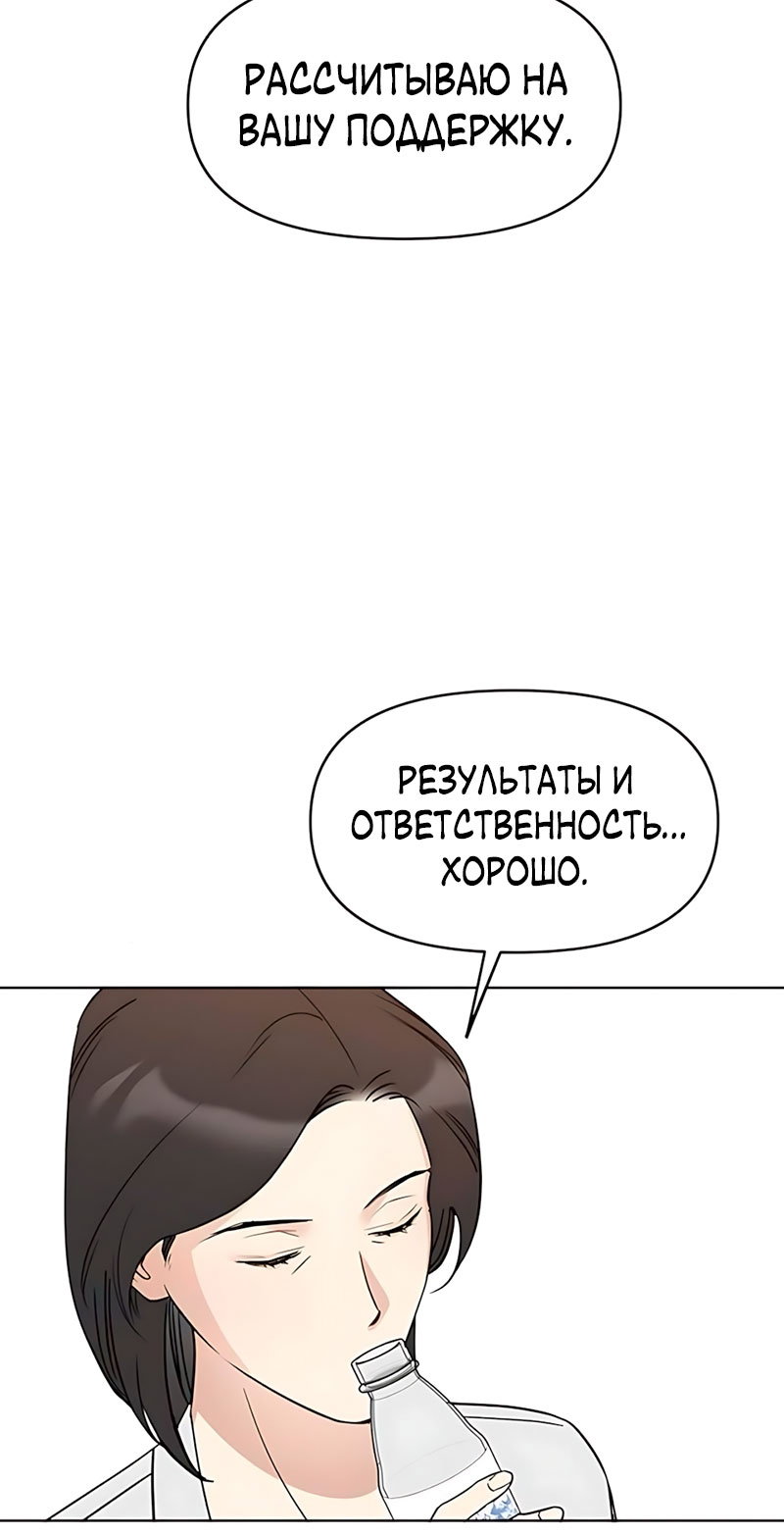 Манга Неудача босса - Глава 116 Страница 8