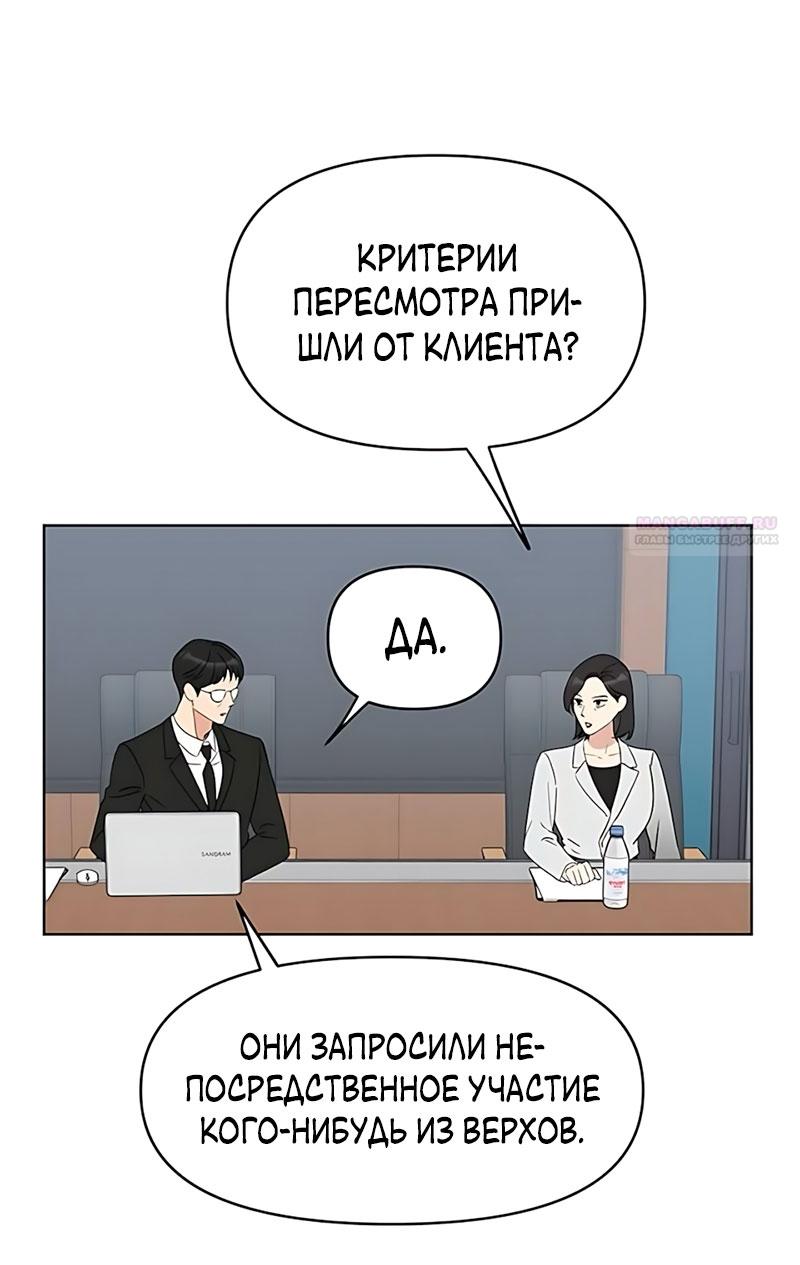 Манга Неудача босса - Глава 116 Страница 14