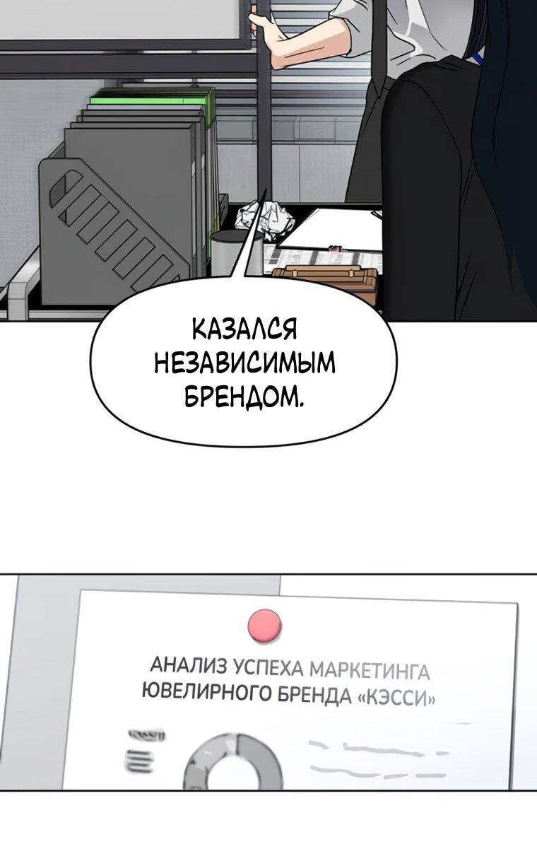 Манга Неудача босса - Глава 117 Страница 38
