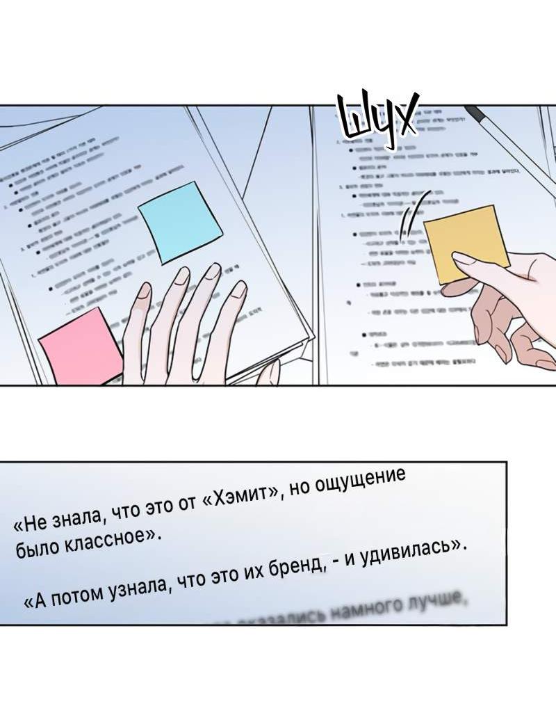 Манга Неудача босса - Глава 119 Страница 22