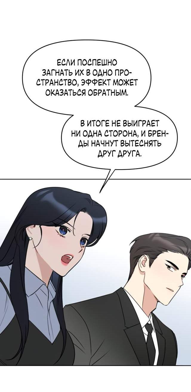 Манга Неудача босса - Глава 120 Страница 25