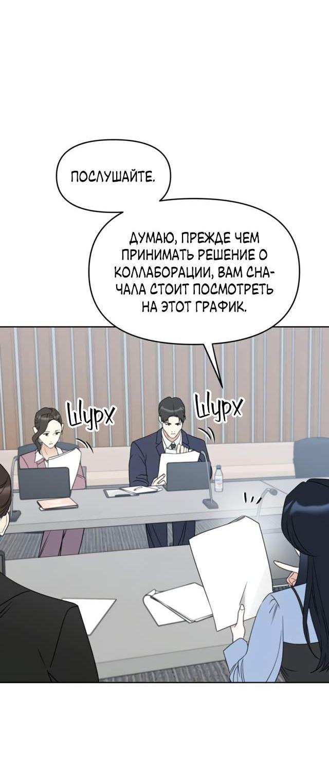 Манга Неудача босса - Глава 120 Страница 23