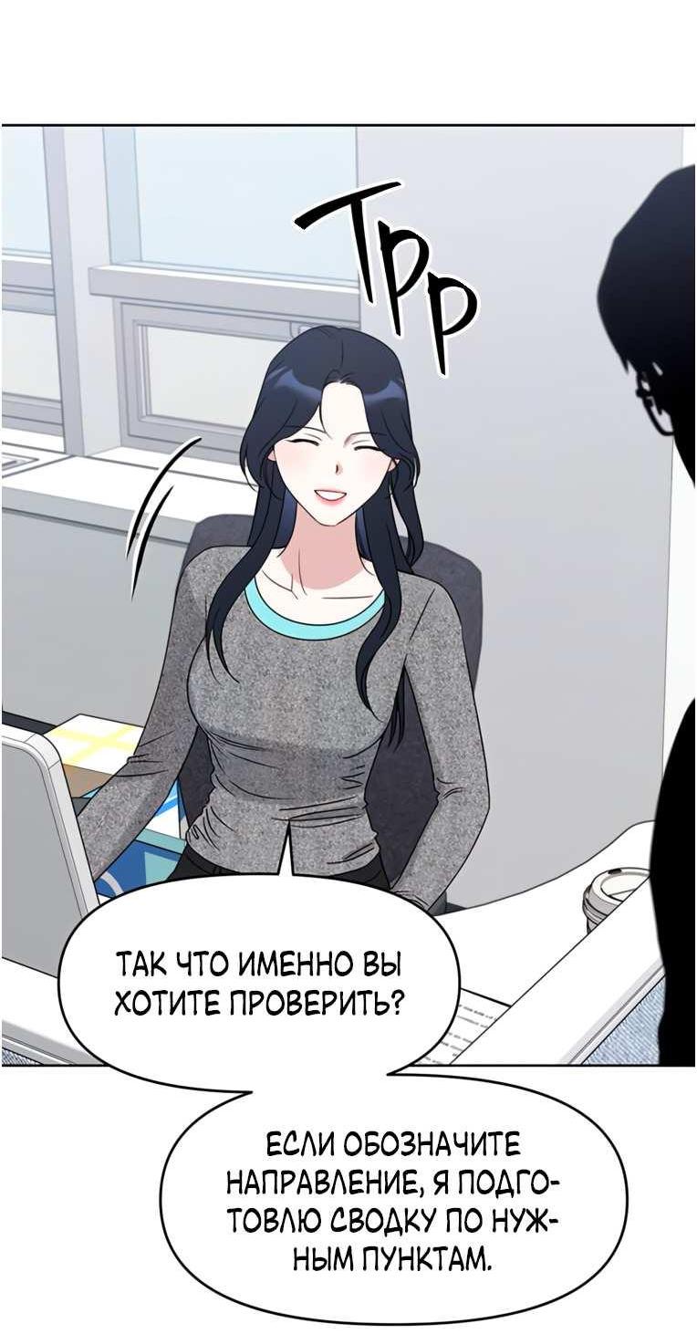 Манга Неудача босса - Глава 122 Страница 47