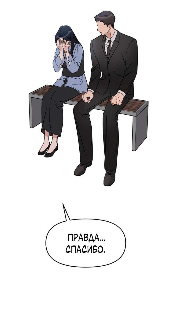 Манга Неудача босса - Глава 122 Страница 17