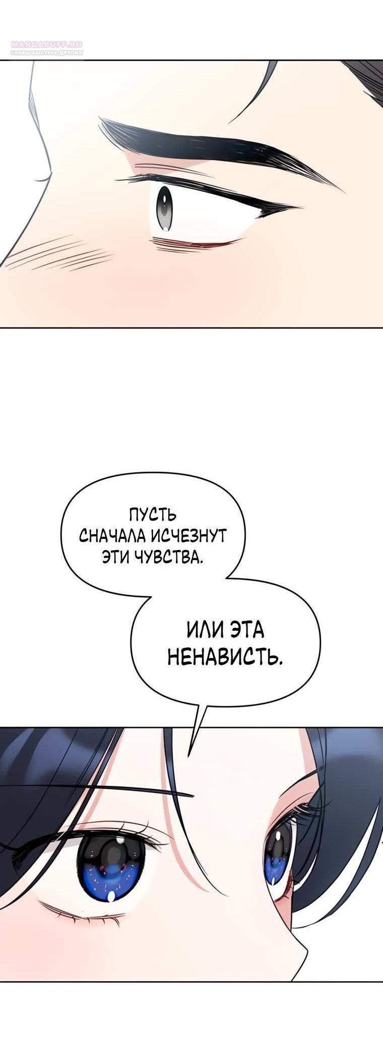 Манга Неудача босса - Глава 122 Страница 5