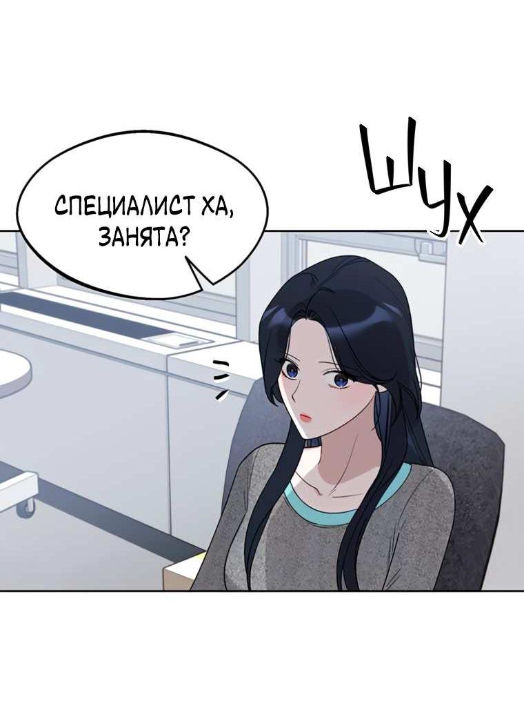 Манга Неудача босса - Глава 122 Страница 38