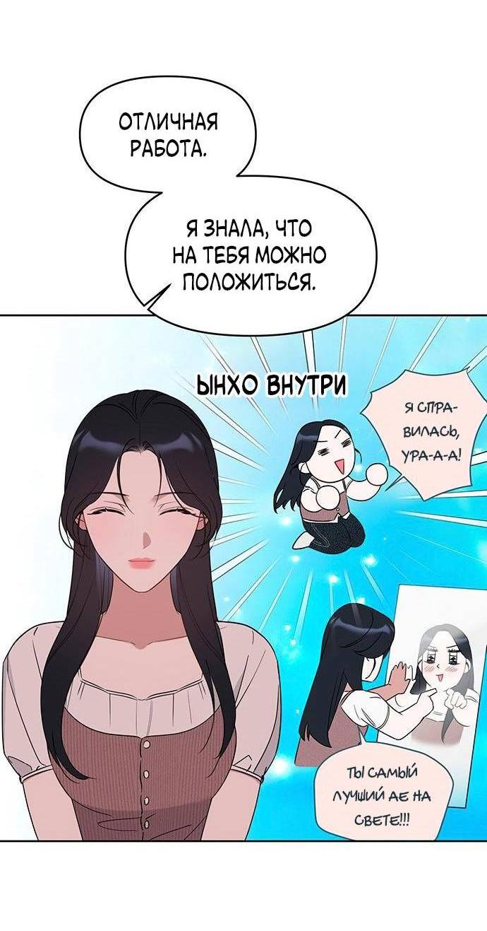 Манга Неудача босса - Глава 82 Страница 10