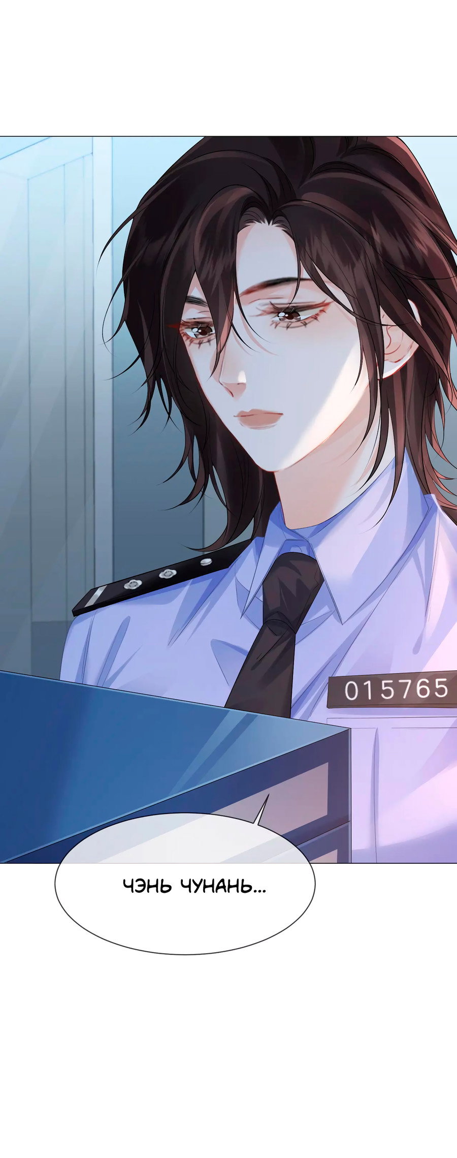 Манга Моя дорогая леди-судмедэксперт - Глава 87 Страница 17