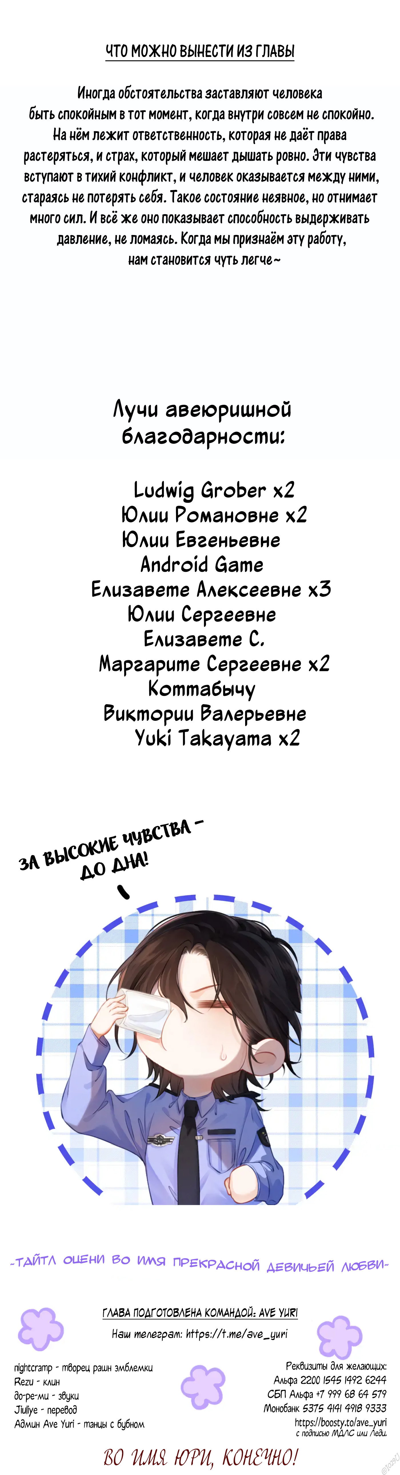 Манга Моя дорогая леди-судмедэксперт - Глава 87 Страница 34