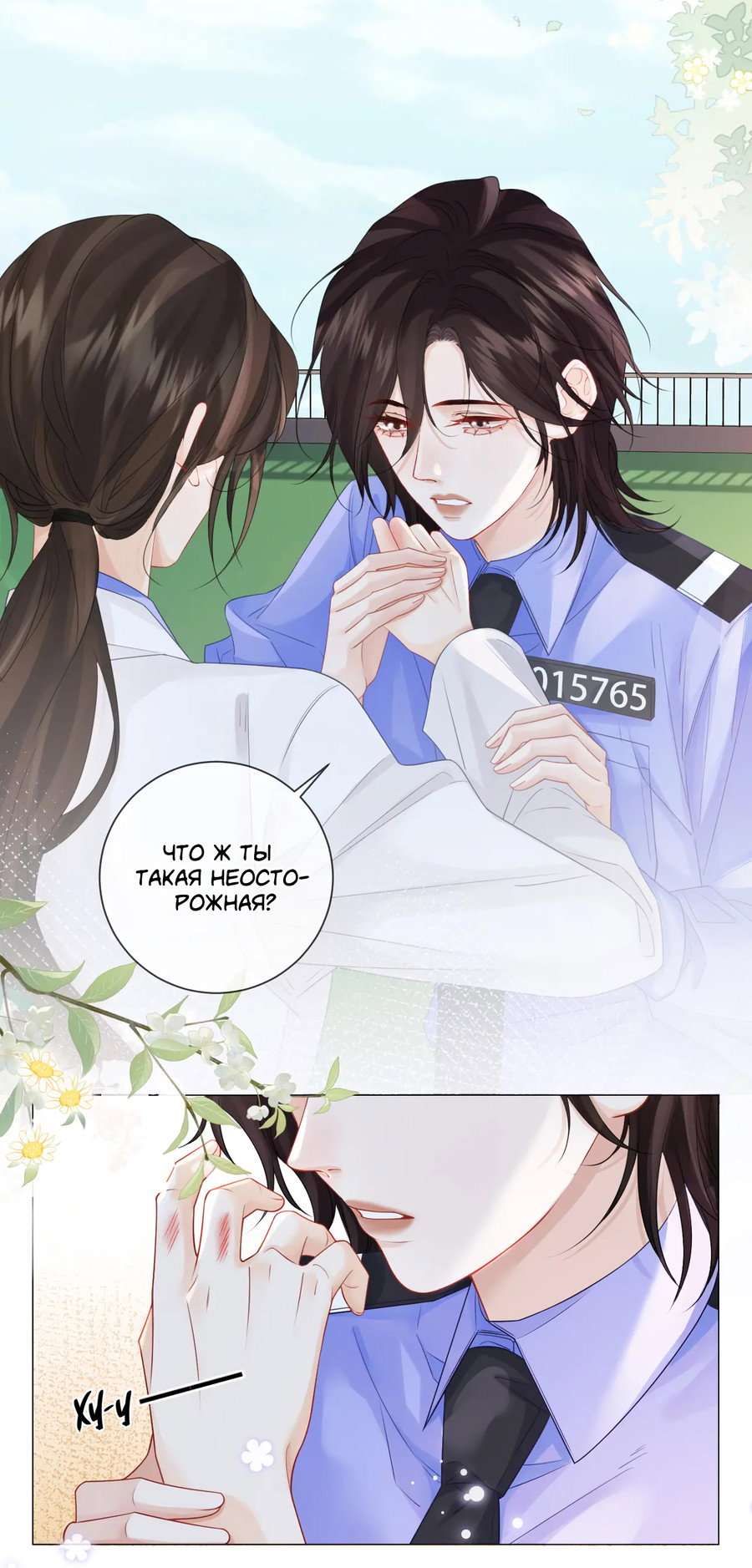 Манга Моя дорогая леди-судмедэксперт - Глава 85 Страница 3
