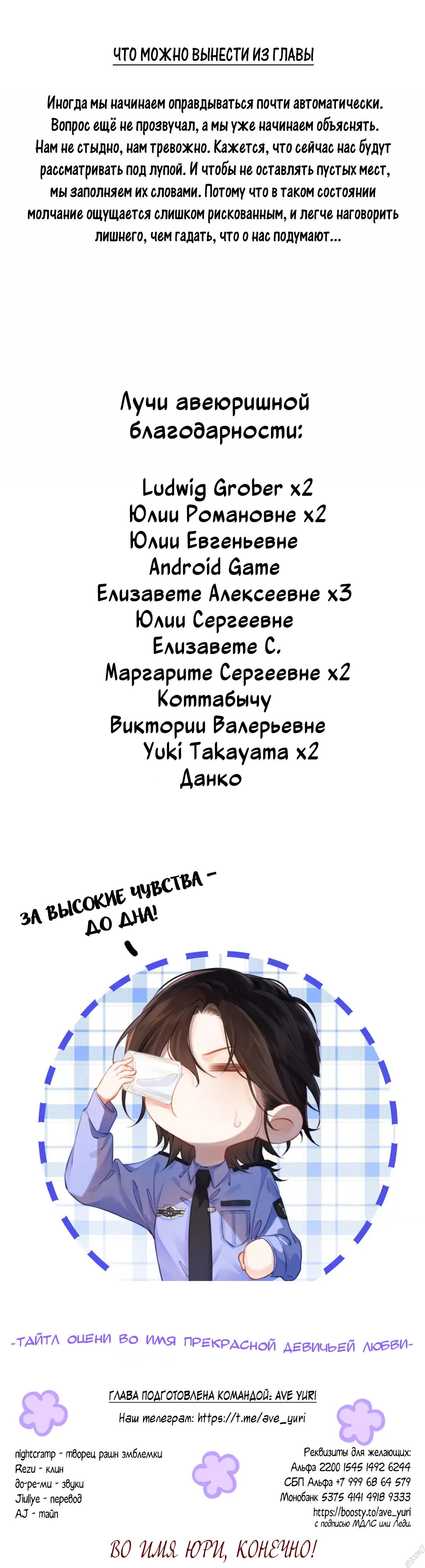 Манга Моя дорогая леди-судмедэксперт - Глава 96 Страница 26