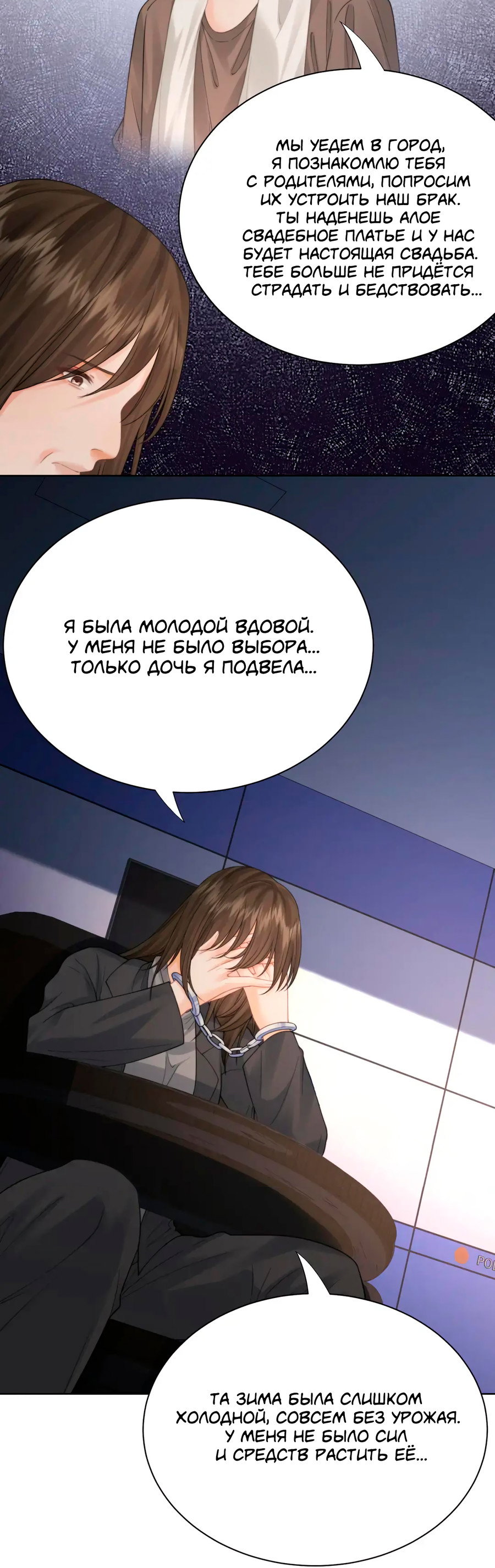 Манга Моя дорогая леди-судмедэксперт - Глава 122 Страница 21