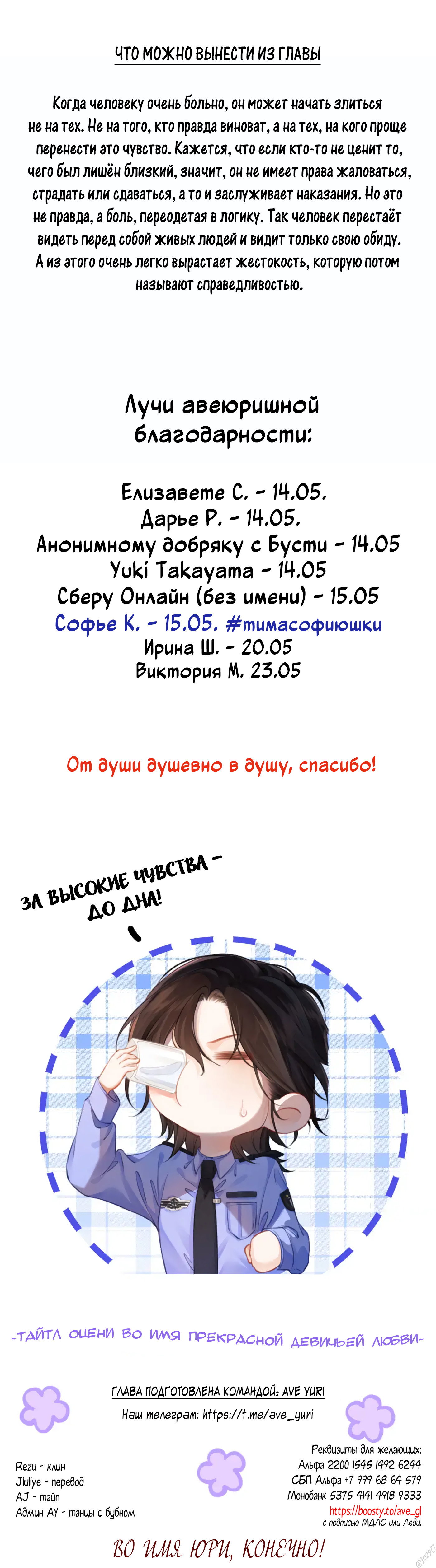 Манга Моя дорогая леди-судмедэксперт - Глава 123 Страница 23