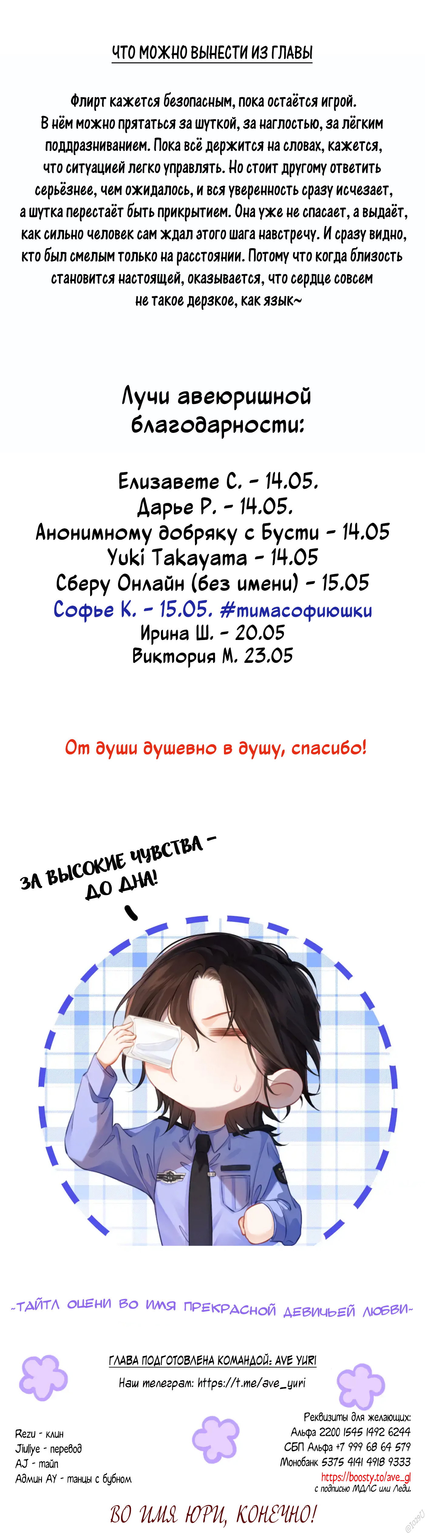 Манга Моя дорогая леди-судмедэксперт - Глава 124 Страница 24