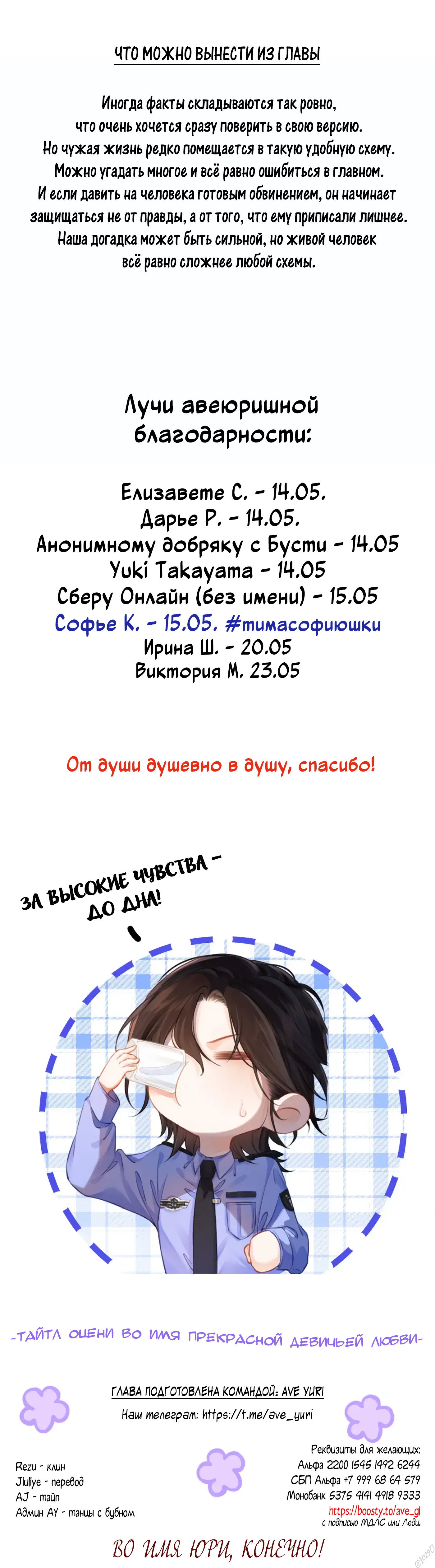 Манга Моя дорогая леди-судмедэксперт - Глава 126 Страница 28