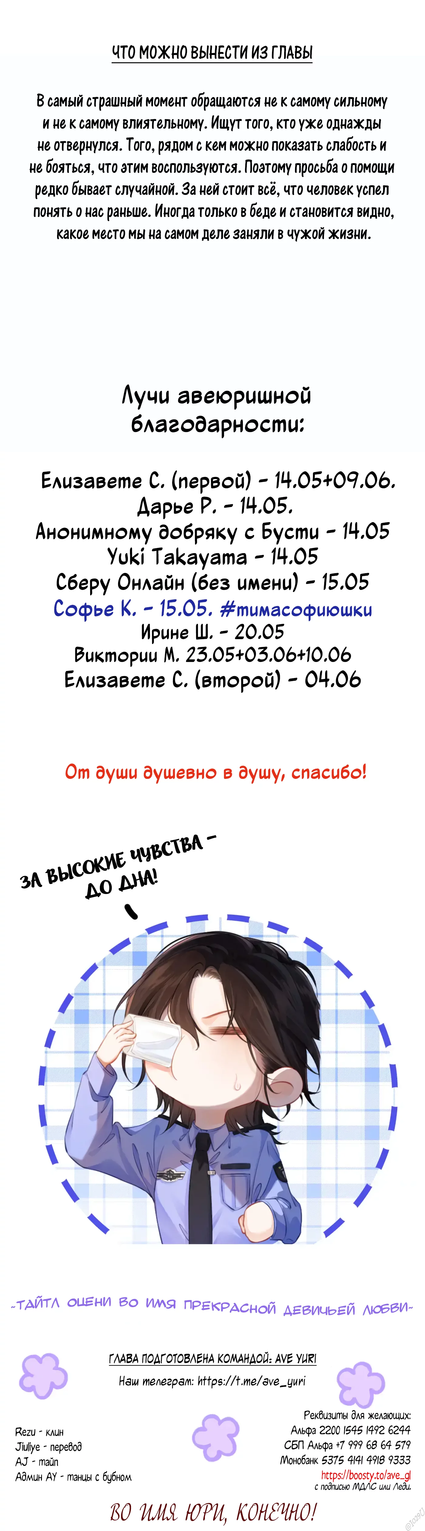 Манга Моя дорогая леди-судмедэксперт - Глава 132 Страница 37