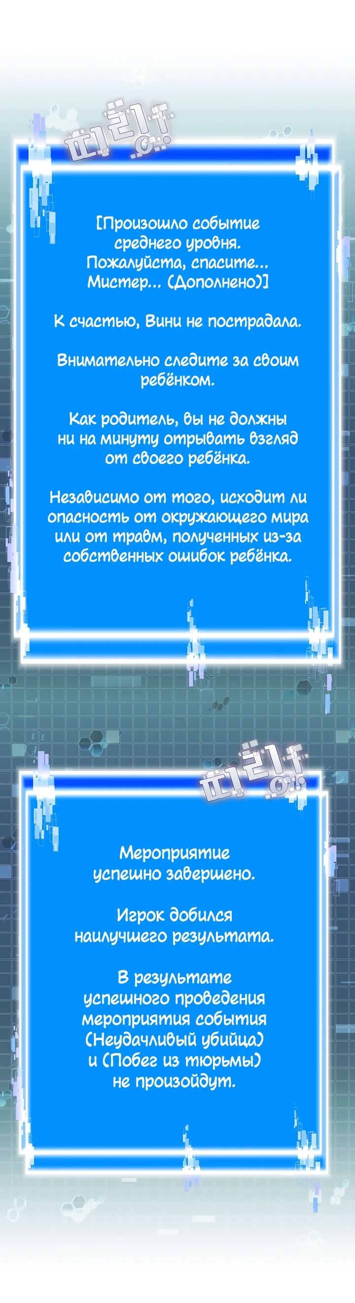 Манга Воин из иного мира - Глава 251 Страница 41