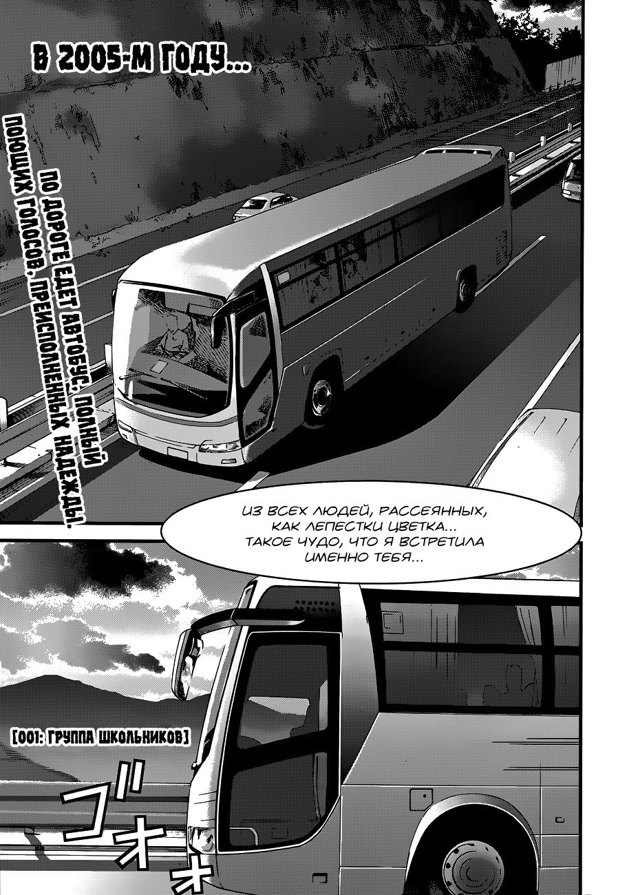 Манга Ганц G - Глава 1 Страница 3